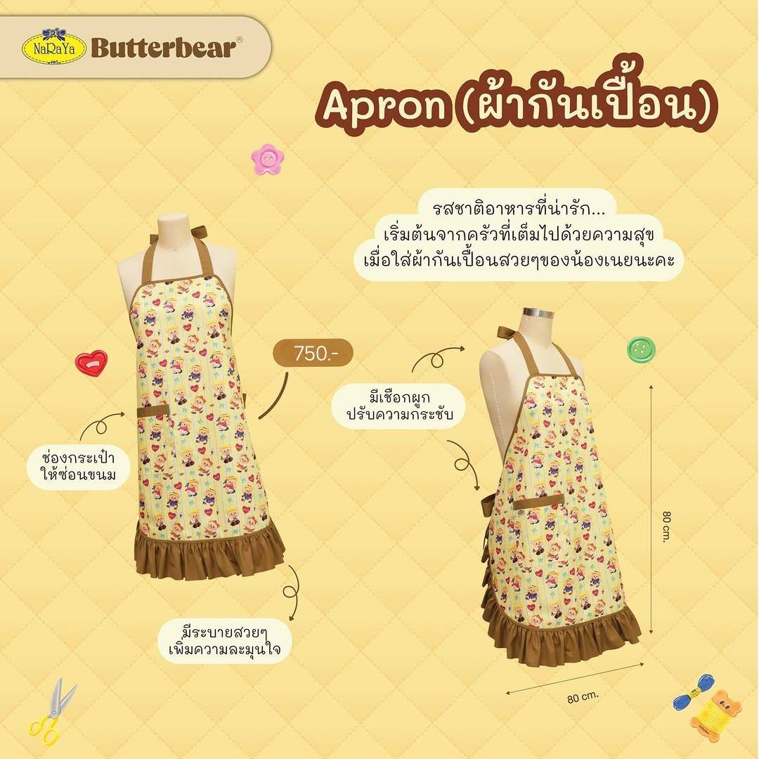 NaRaYa x Butterbear Apron