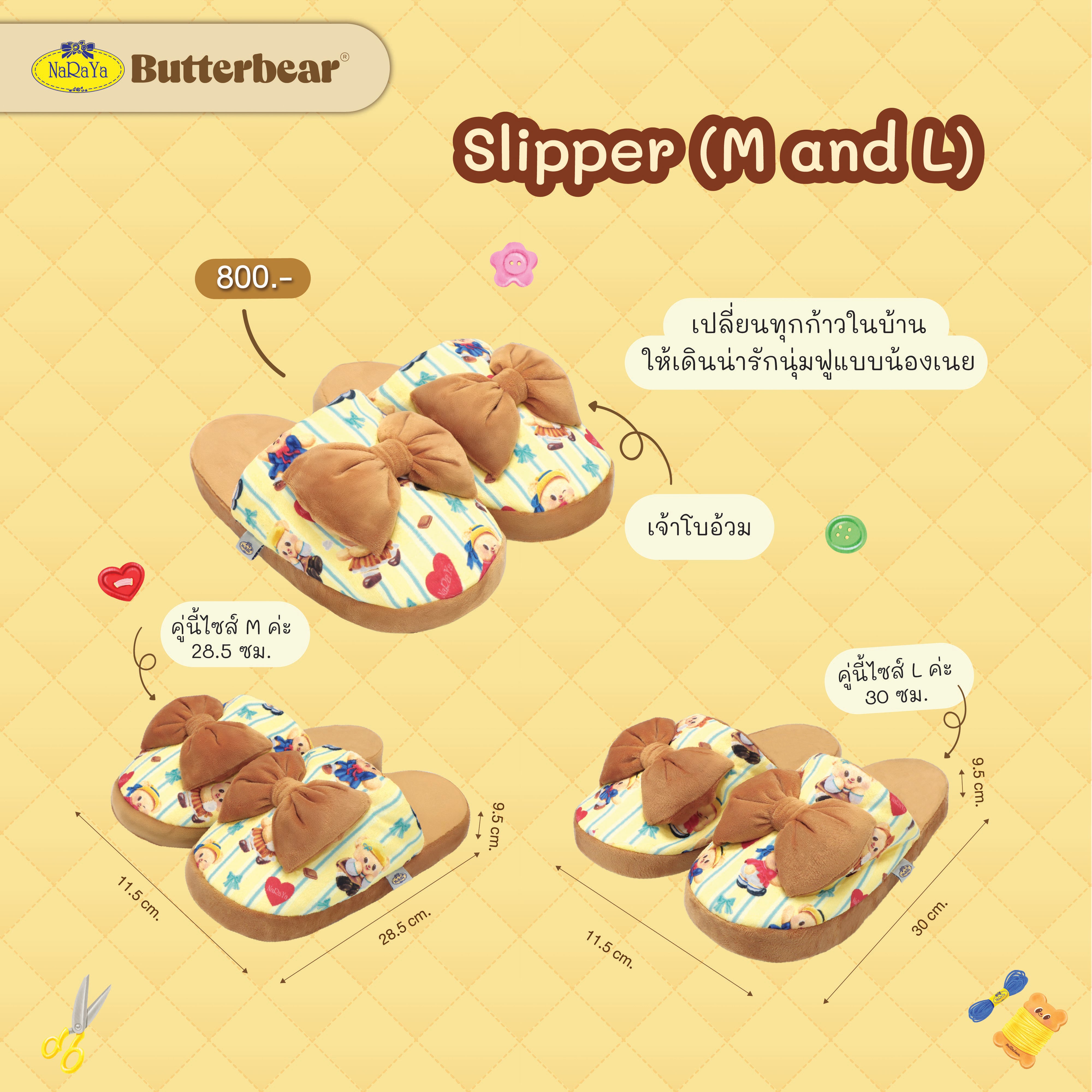 NaRaYa x Butterbear รองเท้าแตะ ขนาดใหญ่ 