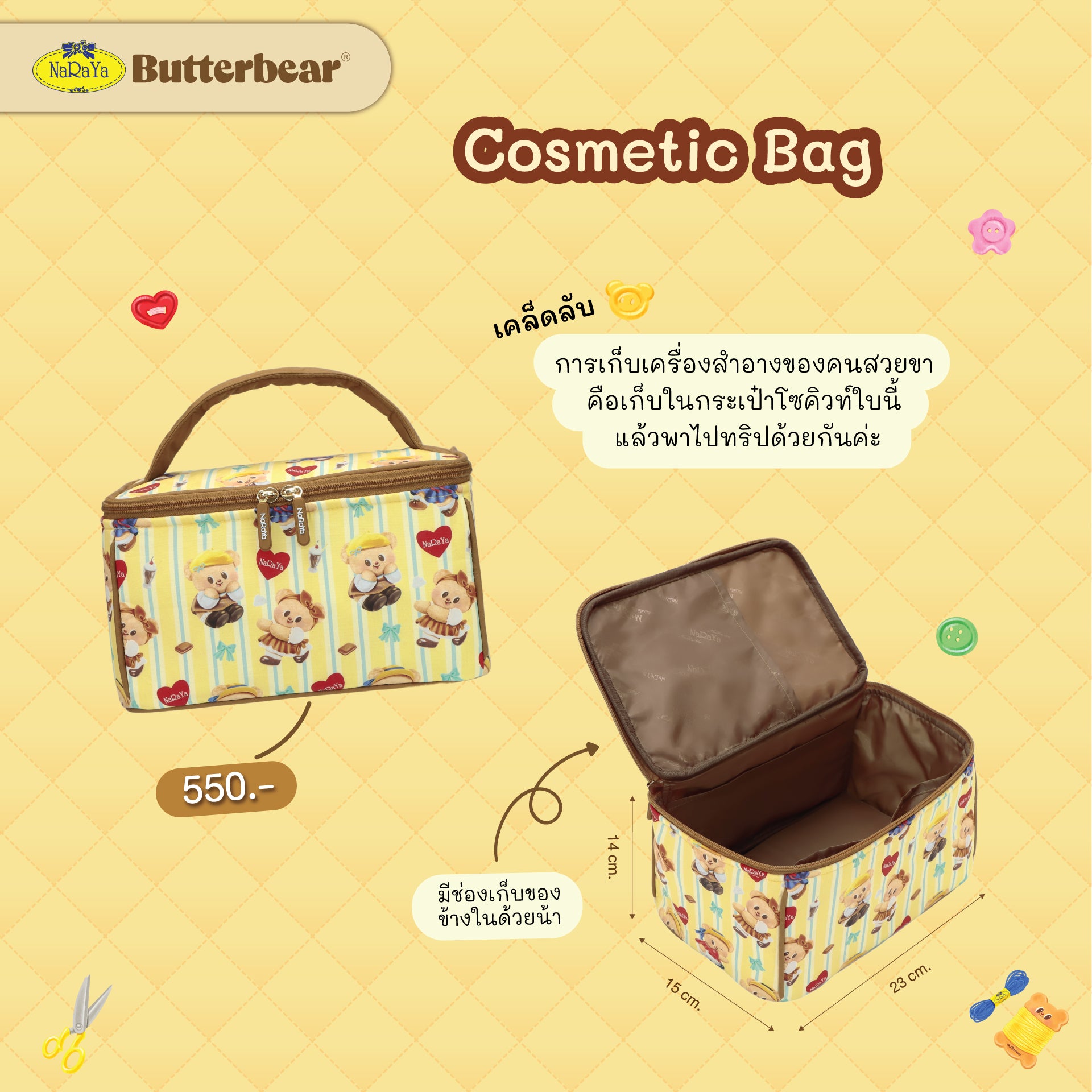 NaRaYa x Butterbear Cosmetic Bag