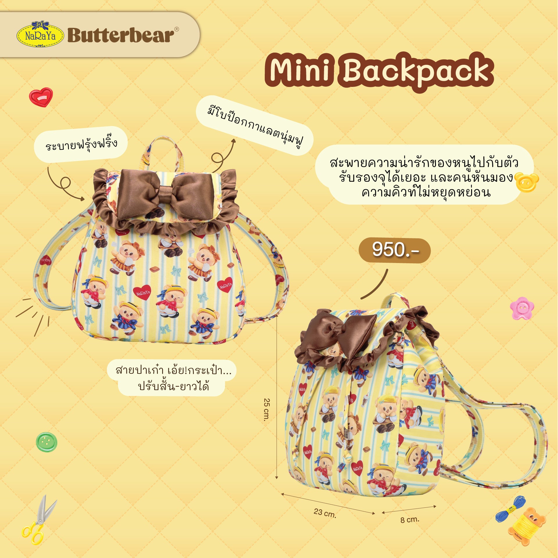 NaRaYa x Butterbear Mini Backpack