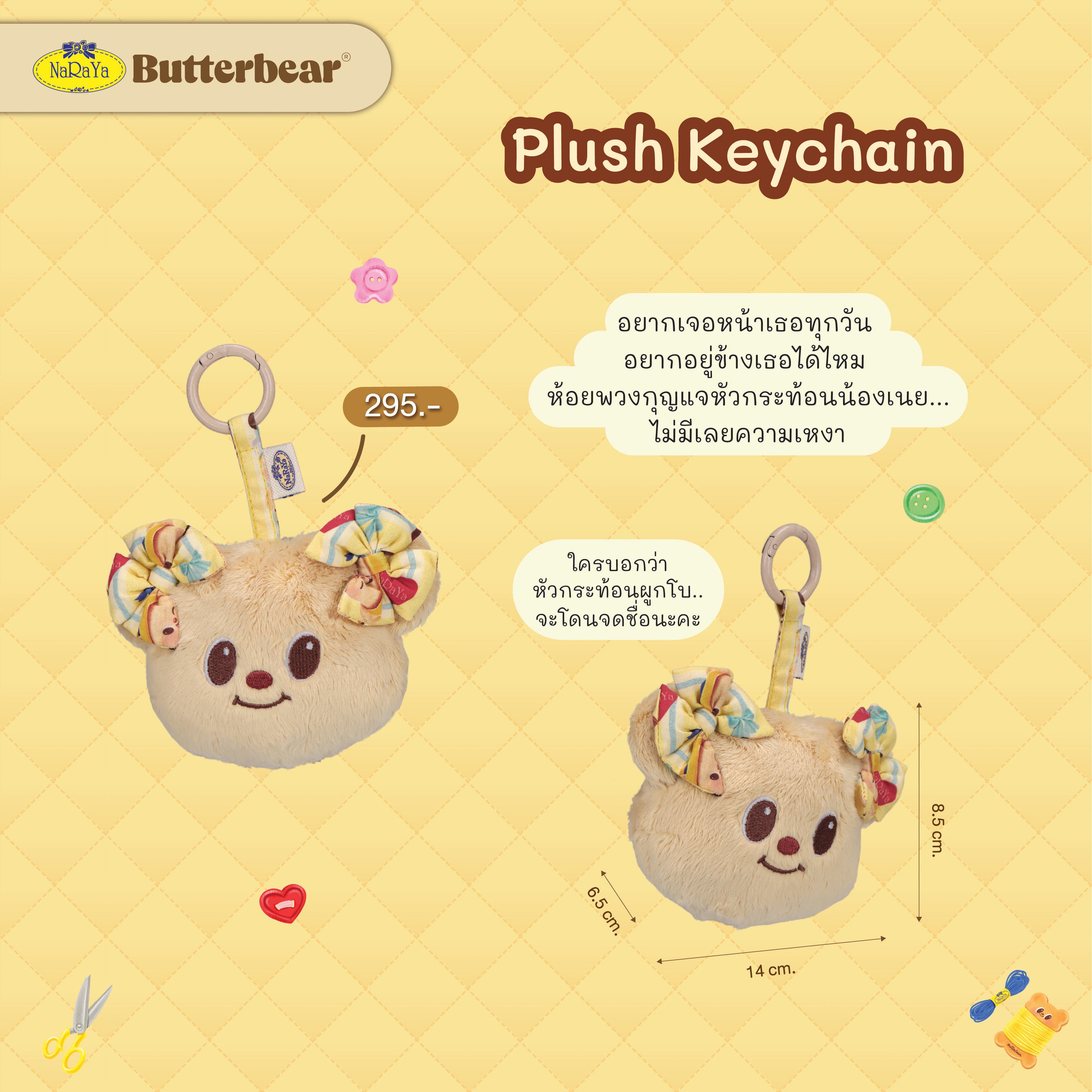 NaRaYa x Butterbear Plush Keychain